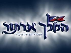 המלך ארתור