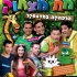 הספארי מת מצחוק